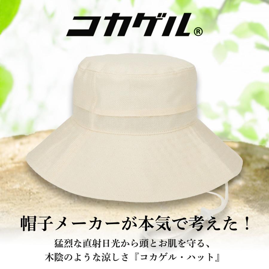 コカゲル 帽子 紫外線カット レディース 熱中症対策グッズ 春夏 UV 近赤外線カット つば広 30代 40代 50代 爆買 |  | 04