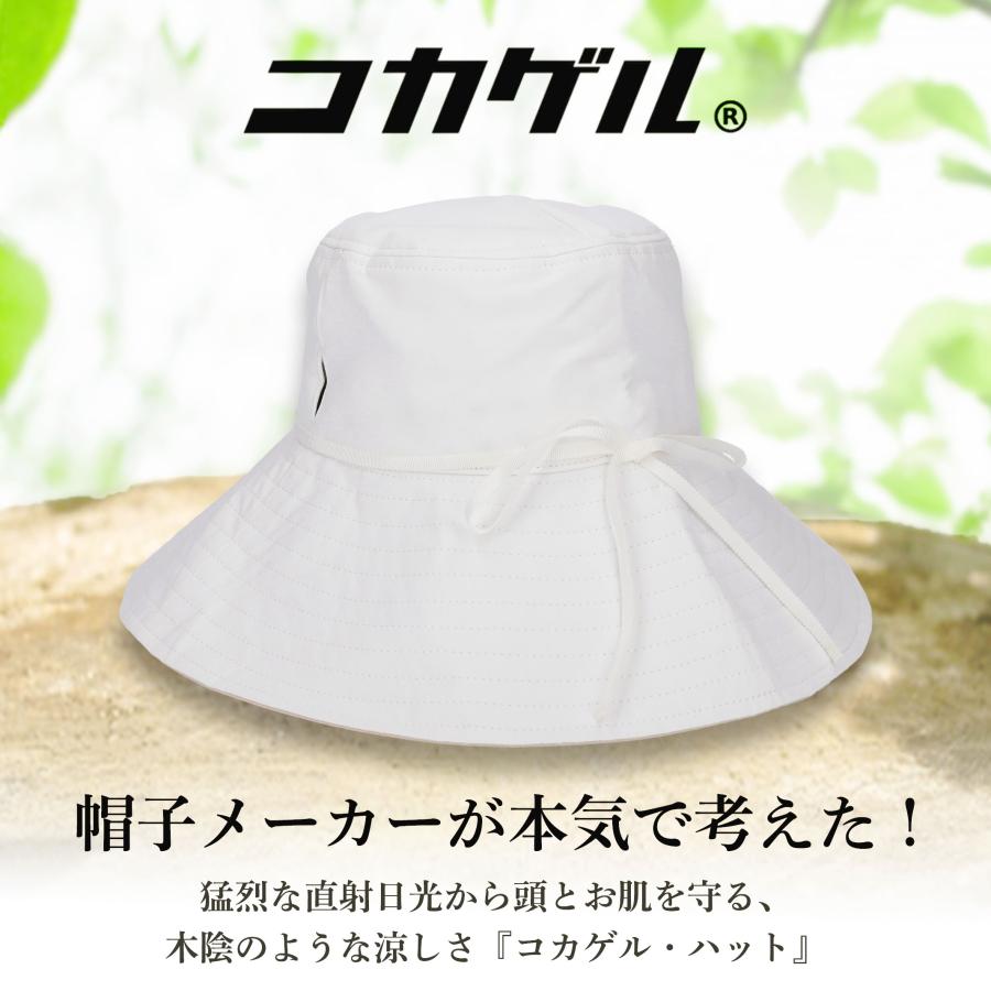 コカゲル 帽子 紫外線カット レディース 熱中症対策グッズ 熱中症 UV 近赤外線カット つば広 折りたたみ 30代 40代 50代 爆買 |  | 04