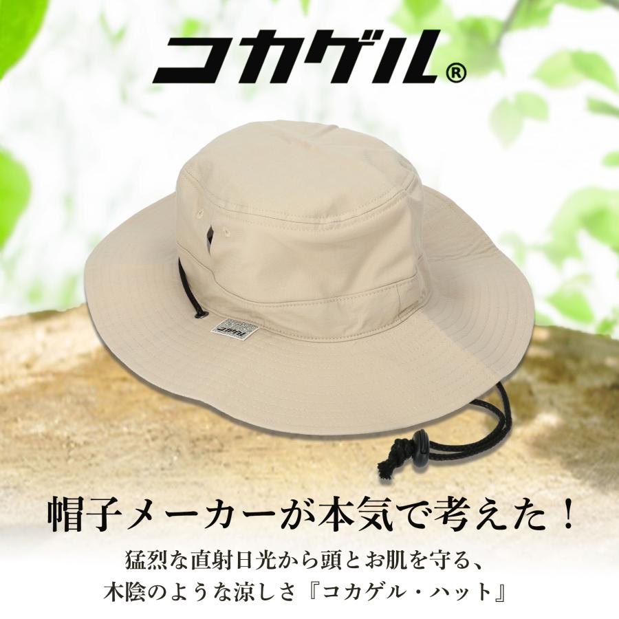 コカゲル 帽子 紫外線カット レディース 熱中症対策グッズ UVカット 近赤外線 紫外線対策 アウトドア 20代 30代 40代 爆買 |  | 07