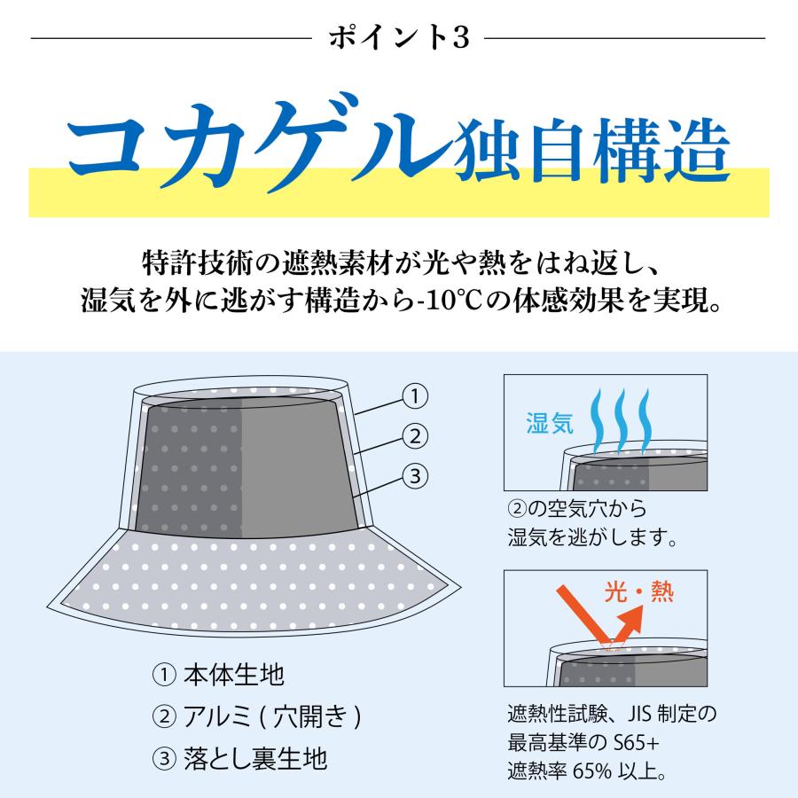 コカゲル 帽子 キャップ UV 紫外線カット 熱中症対策 つば長 レディース アウトドア 20代 30代 40代 50代 爆買 |  | 10