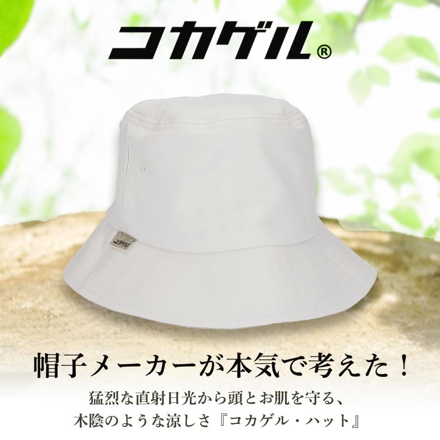 コカゲル 帽子 レディース バケットハット UVカット 熱中症対策グッズ 折りたたみ 20代 30代 40代 50代 爆買 |  | 08