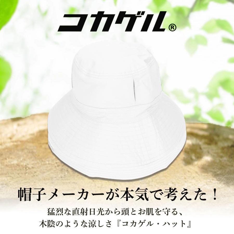 コカゲル 帽子 ハット UV 紫外線カット レディース 熱中症対策グッズ 冷感 洗える TOHKOU/東光 爆買 |  | 08