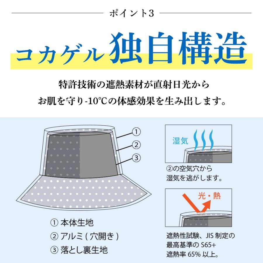 コカゲル 帽子 チューリップハット つば広 ケープ付 UV 接触冷感 紫外線 近赤外線カット 熱中症対策 CC2R810Q |  | 06