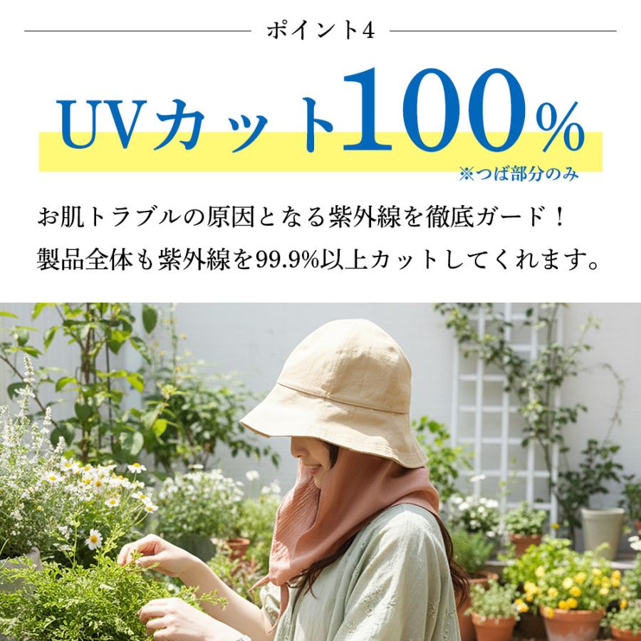 コカゲル 帽子 チューリップハット つば広 ケープ付 UV100％ 接触冷感 紫外線 熱中症対策 近赤外線カット |  | 07
