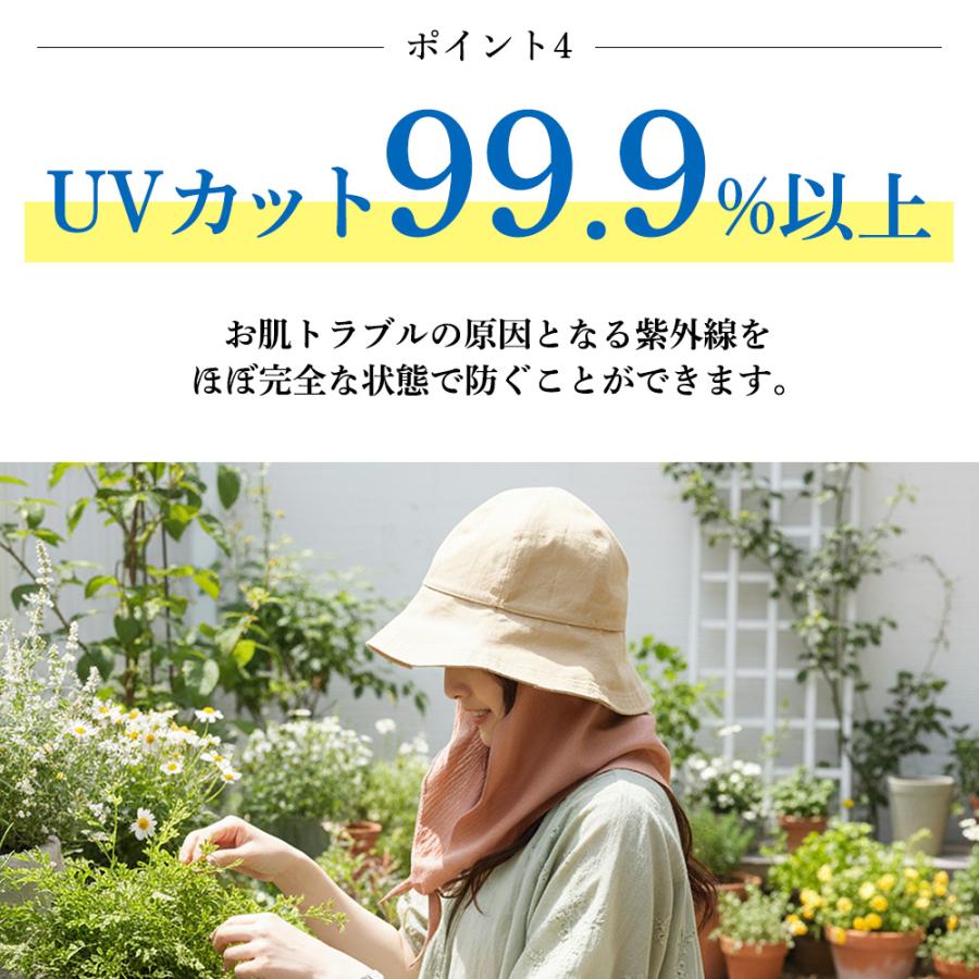 コカゲル 帽子 チューリップハット つば広 ケープ付 UV 接触冷感 紫外線 近赤外線カット 熱中症対策 CC2R810Q |  | 07