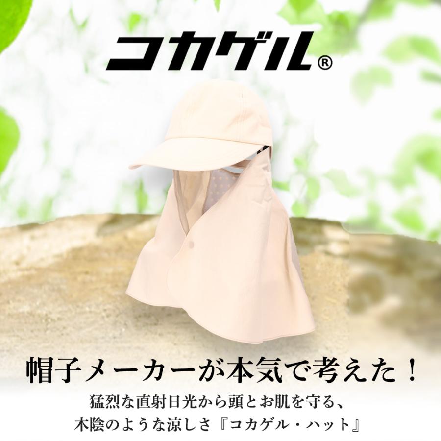 コカゲル 帽子 UV 紫外線カット レディース 熱中症対策 ケープ付 おしゃれ 冷感 日焼け 爆買 |  | 04
