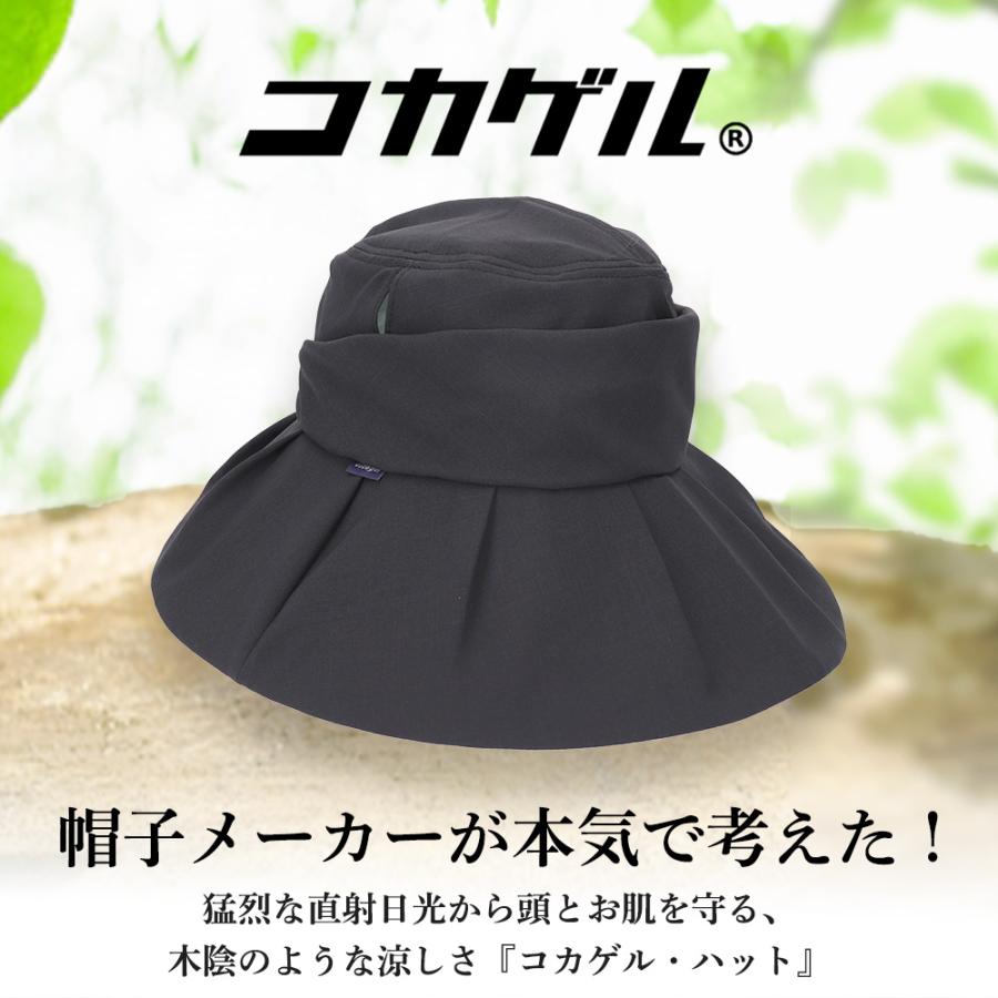 コカゲル 帽子 レディース つば広ハット 接触冷感 UVカット 熱中症対策 キャペリン 爆買 |  | 03