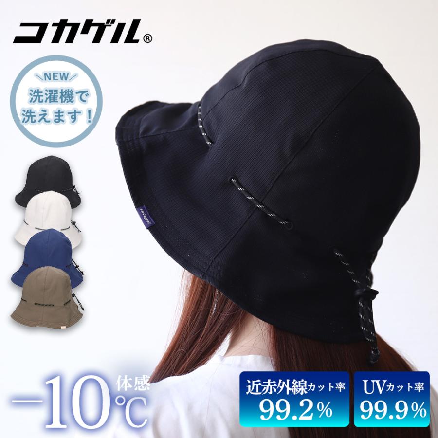コカゲル 帽子 レディース UV 紫外線カット チューリップハット バケハ 冷感 | 