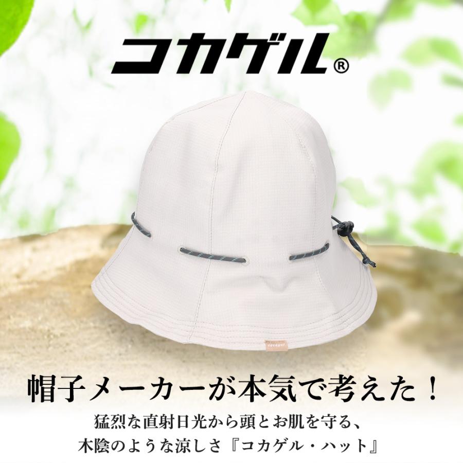 コカゲル 帽子 レディース UV 紫外線カット チューリップハット バケハ 冷感 |  | 05