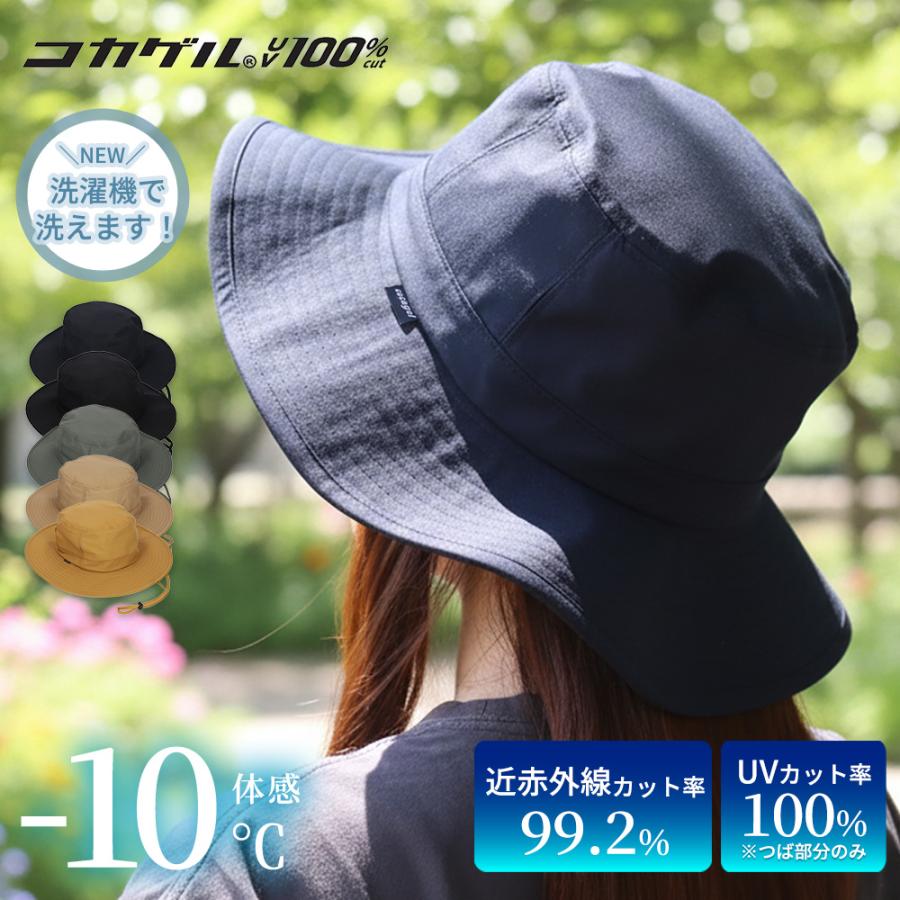 コカゲル 帽子 アドベンチャーハット 撥水 遮熱 UV100％ 紫外線カット 熱中症対策 アウトドア | 
