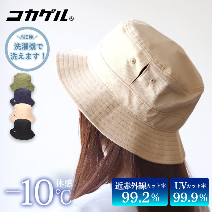コカゲル 帽子 レディース バケットハット バケハ 接触冷感 UVカット 熱中症対策 コンパクト 爆買 | 