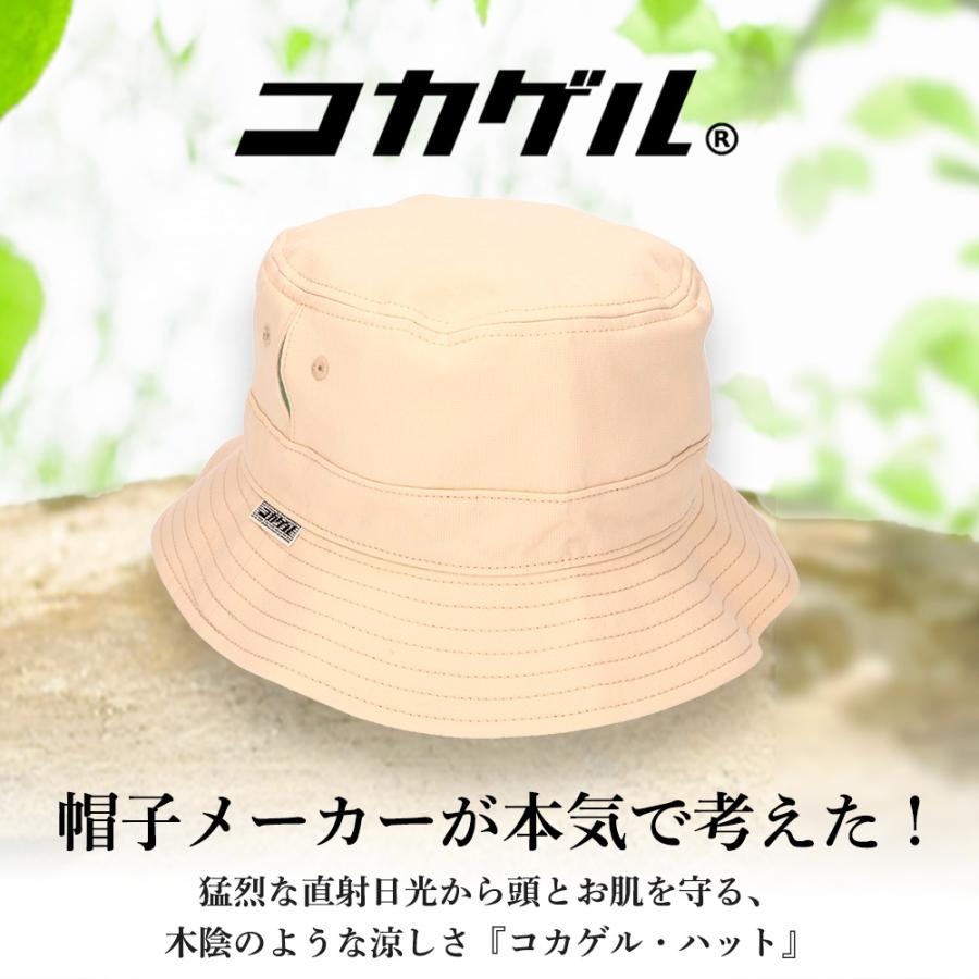 コカゲル 帽子 レディース バケットハット バケハ 接触冷感 UVカット 熱中症対策 コンパクト 爆買 |  | 05