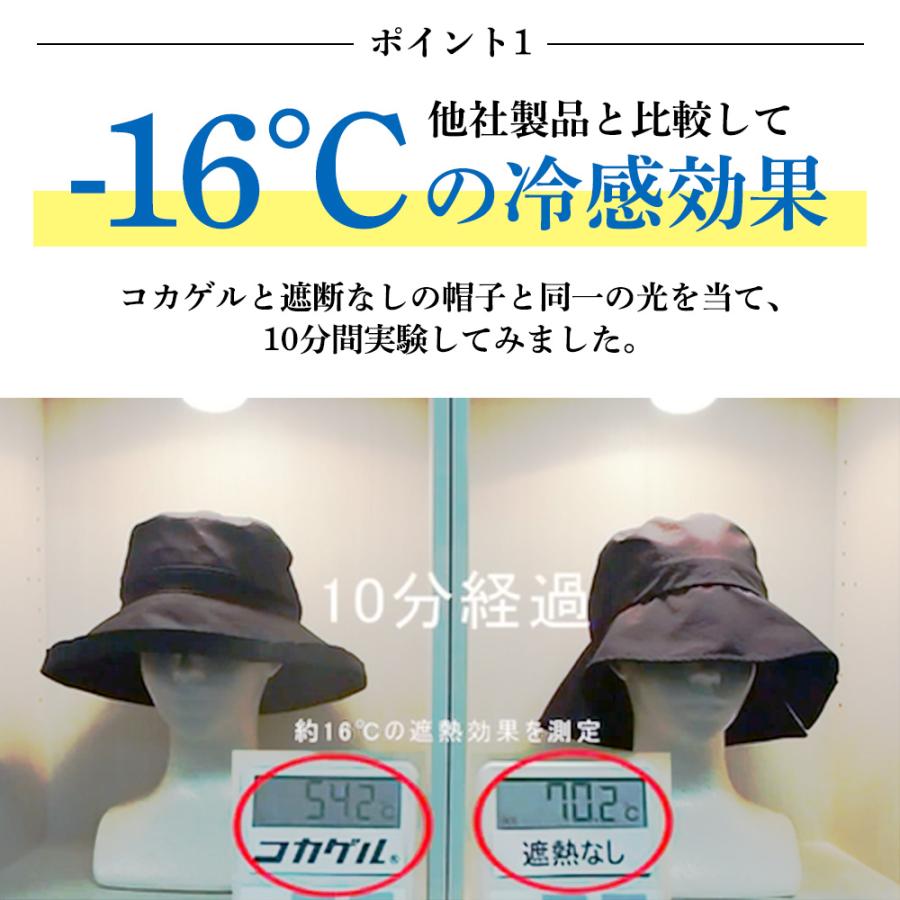 コカゲル 帽子 レディース バケットハット バケハ 接触冷感 UVカット 熱中症対策 コンパクト 爆買 |  | 06
