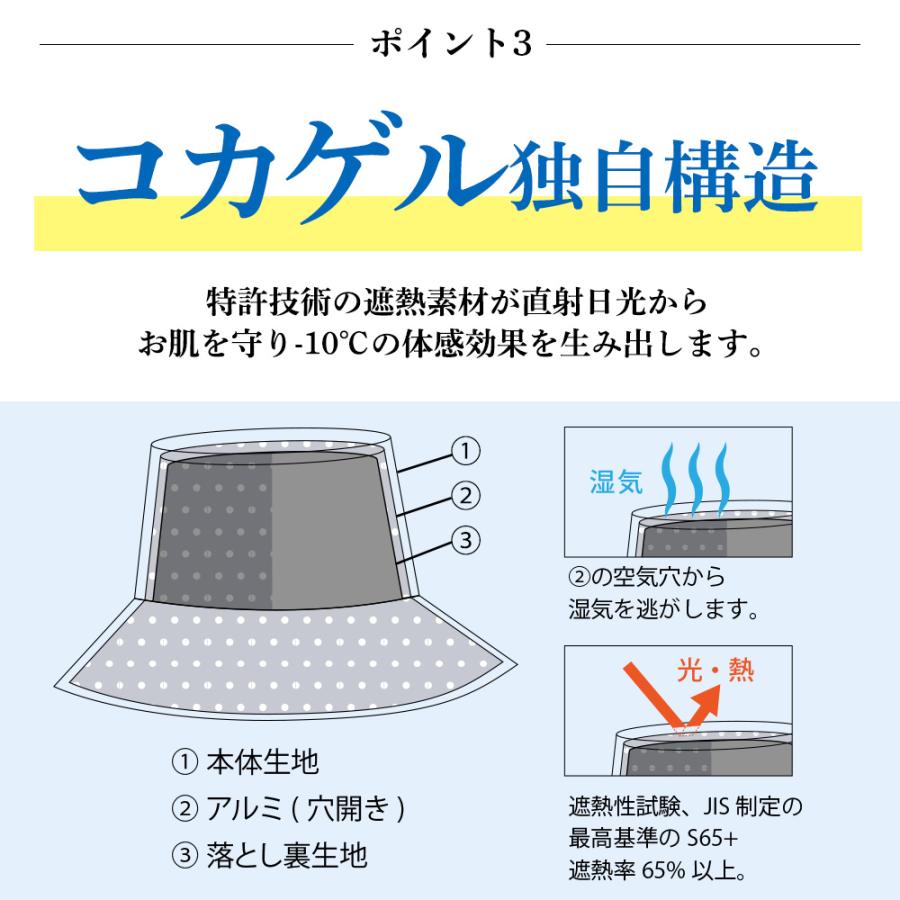 コカゲル 帽子 レディース バケットハット バケハ 接触冷感 UVカット 熱中症対策 コンパクト 爆買 |  | 08