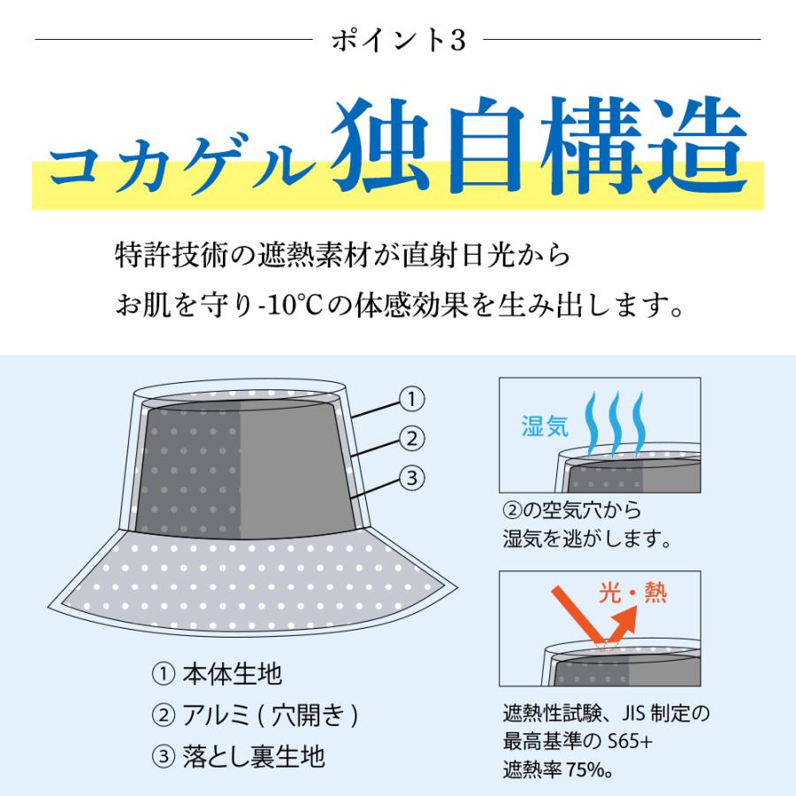 コカゲル 帽子 レディース バケットハット バケハ 接触冷感 UVカット 熱中症対策 コンパクト |  | 08