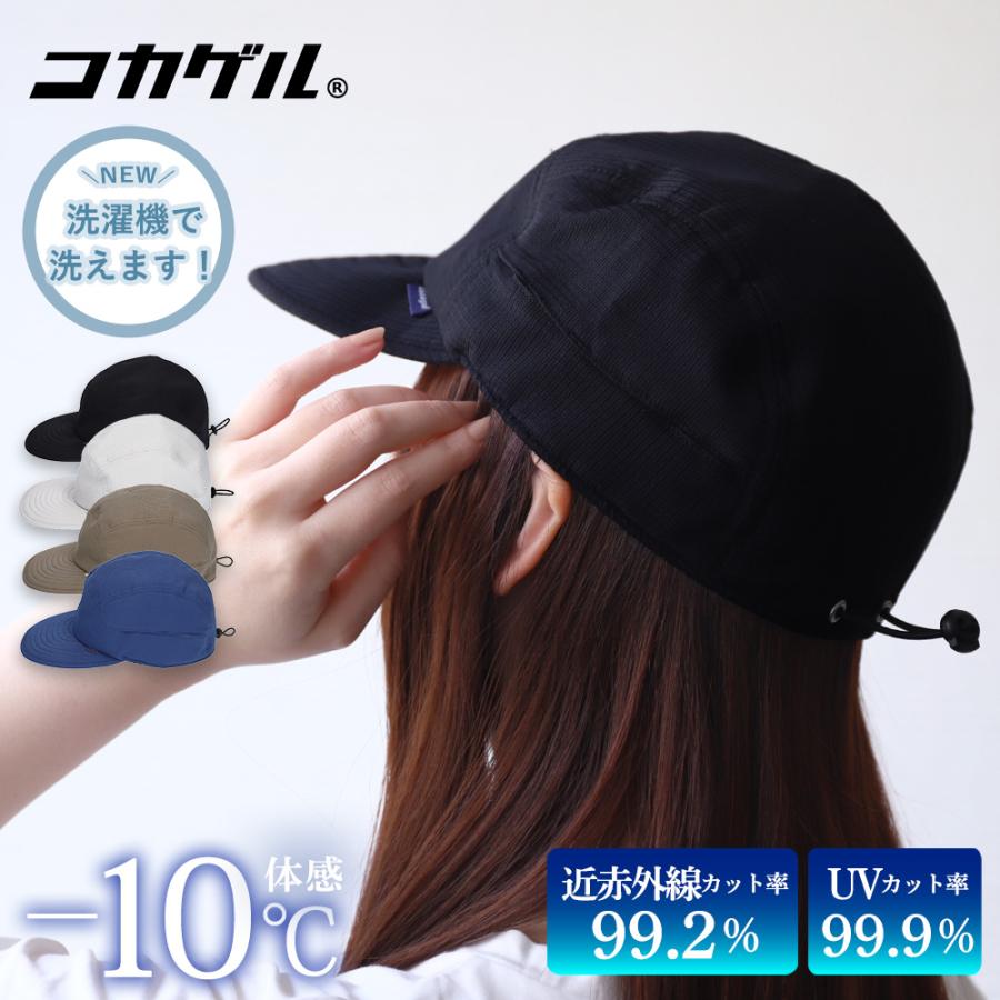 コカゲル 帽子 レディース キャップ UV 紫外線カット 熱中症対策 アウトドア 冷感 爆買 | 