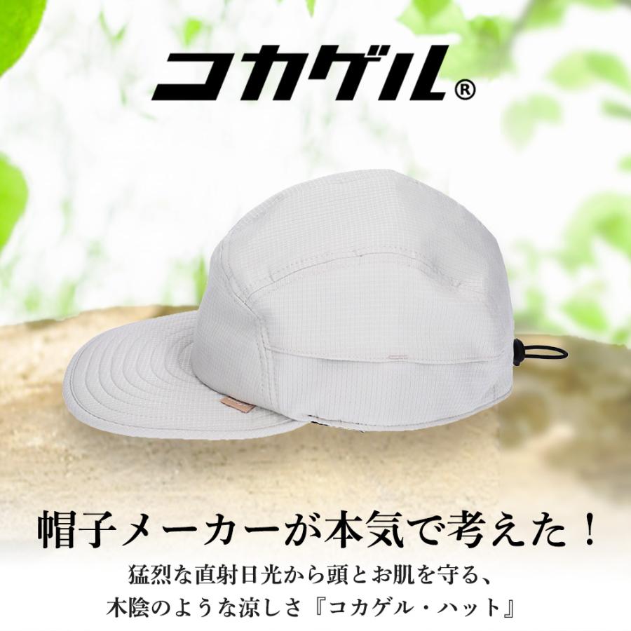 コカゲル 帽子 レディース キャップ UV 紫外線カット 熱中症対策 アウトドア 冷感 爆買 |  | 05
