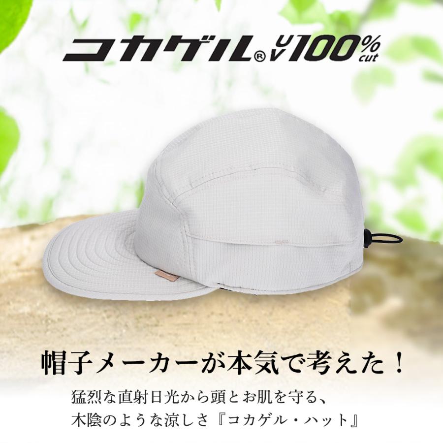 コカゲル 帽子 レディース エアジェットキャップ UV100％ 紫外線 熱中症対策 冷感 |  | 05