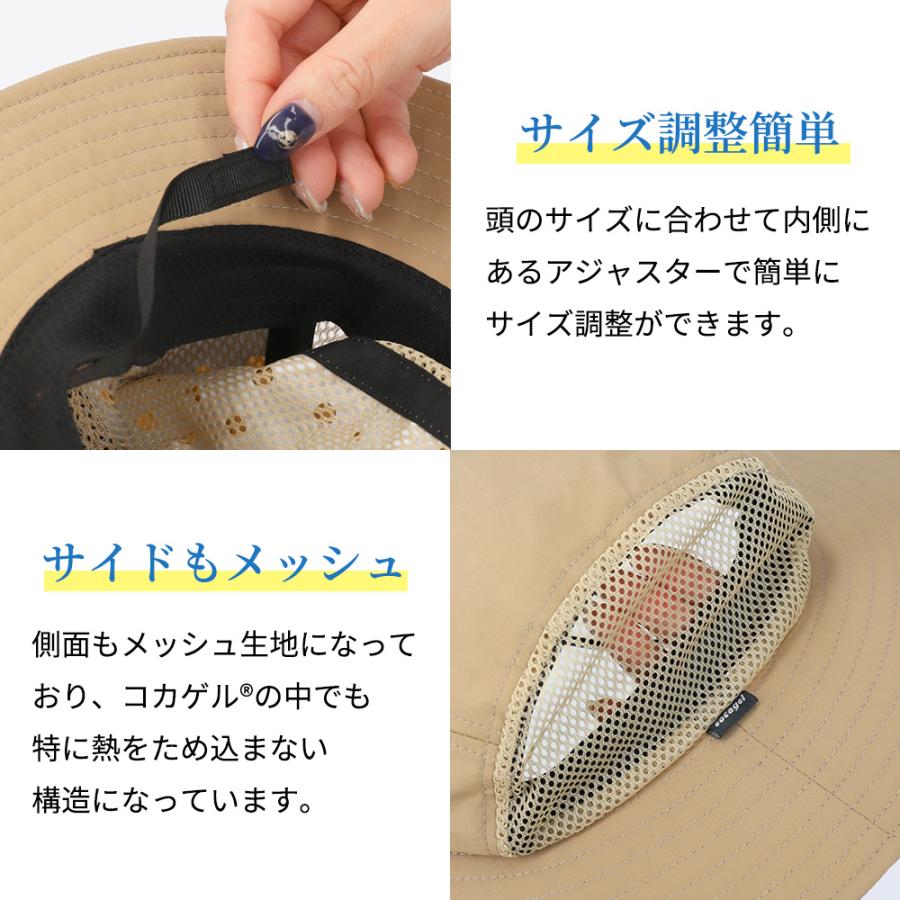 コカゲル 帽子 フィールハット 撥水 遮熱 UV100％ 紫外線カット 熱中症対策 アウトドア |  | 16
