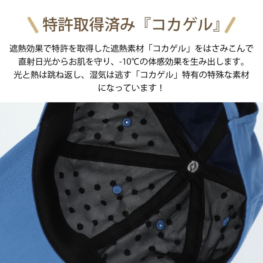 コカゲル 帽子 紫外線カット 熱中症対策グッズ 子供 UVカット 秋 夏 男児 女児 ハット 野外 海 公園 親子 リンクコーデ |  | 03