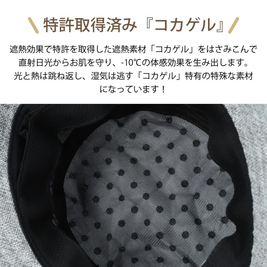 コカゲル 帽子 紫外線カット ハット 日よけ 遮光 遮熱 接触冷感 秋 熱中症対策グッズ マイナス10℃ UVカット 折りたたみ 爆買 |  | 08