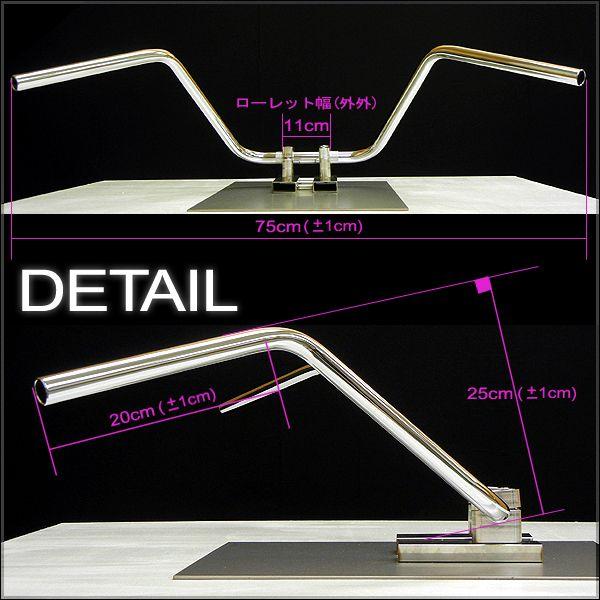 クラシックバーハンドル 25cm 中型車・大型車バイク用 汎用品 | ブランド登録なし | 02