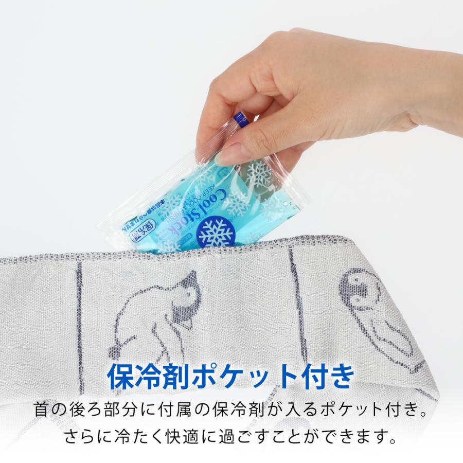 ストール 保冷剤付き 日本製 クールマフラー暑さ UVカット 熱中症対策 ひんやり 接触冷感 クール糸 母の日 |  | 04