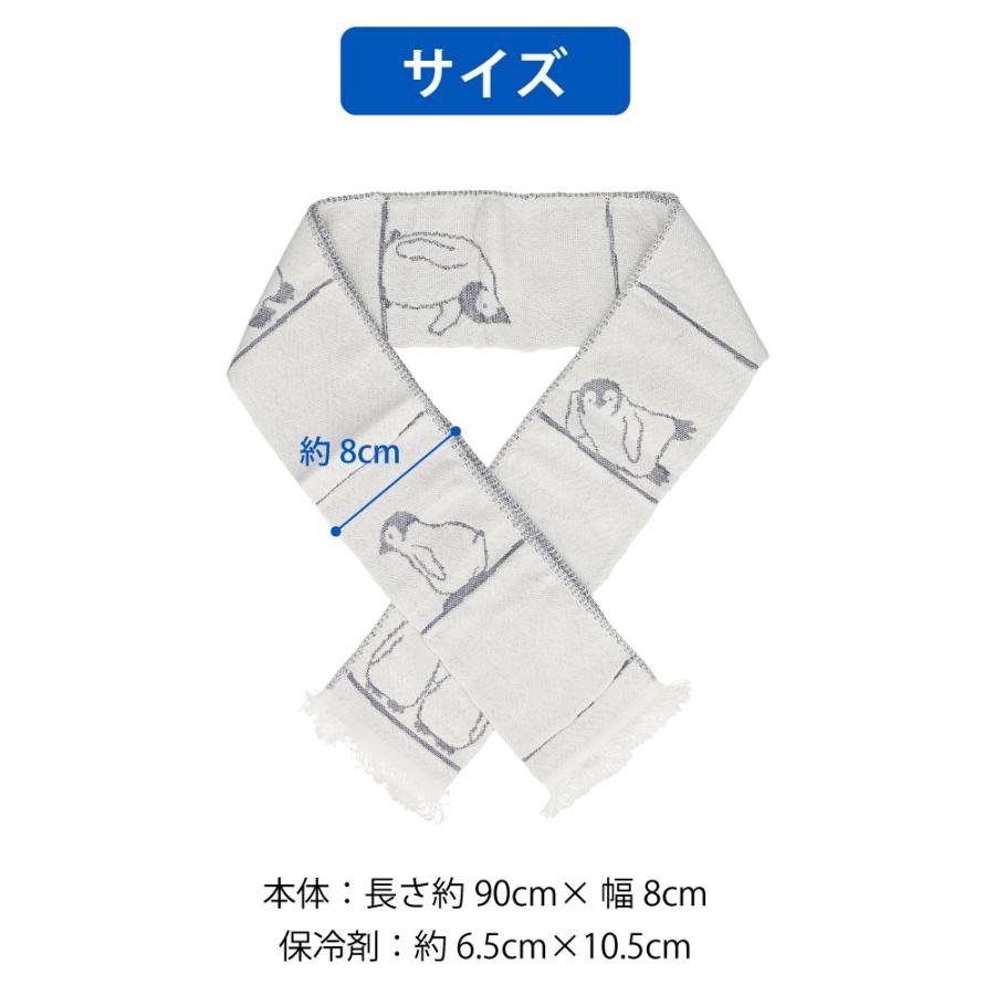 ストール 保冷剤付き 日本製 クールマフラー暑さ UVカット 熱中症対策 ひんやり 接触冷感 クール糸 母の日 |  | 09