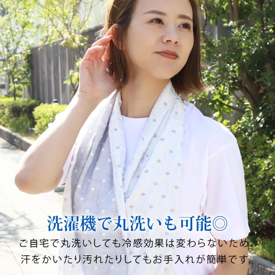 冷感マフラー ひんやり 日本製 熱中症対策グッズ 暑さ UVカット 春夏 プレゼント ギフト jgcm |  | 07
