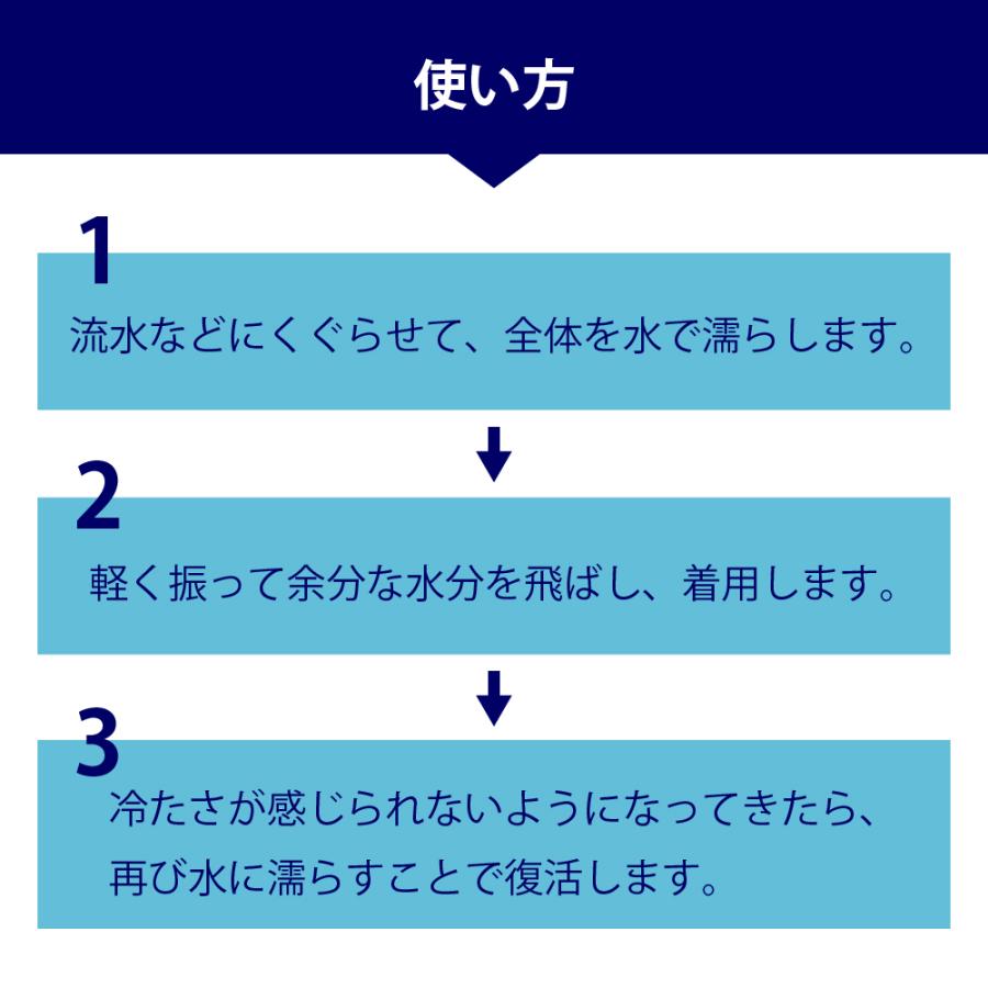 クールリング ネッククーラー 暑さ対策 冷感グッズ めちゃクール 熱中症対策 氷 リング 子供 大人 工事現場 | めちゃクール | 05