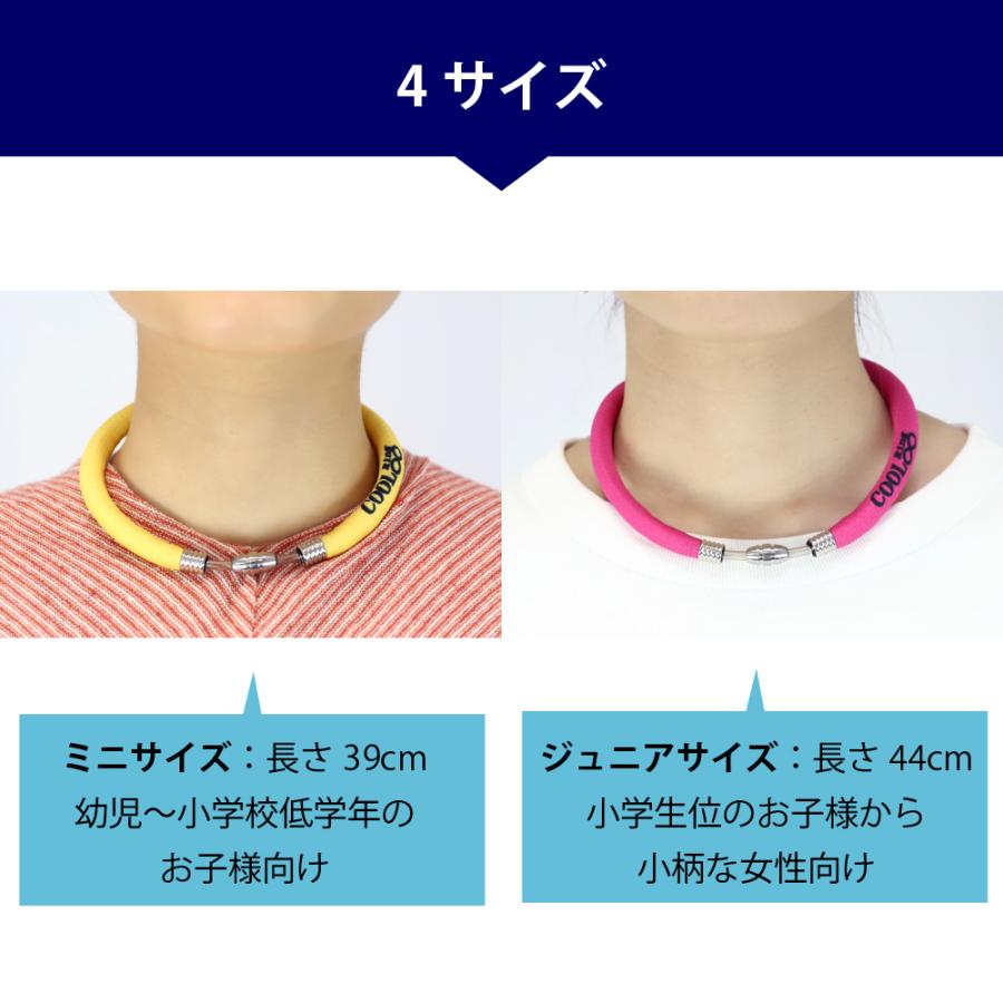 クールリング ネッククーラー 暑さ対策 冷感グッズ めちゃクール 熱中症対策 氷 リング 子供 大人 工事現場 | めちゃクール | 08