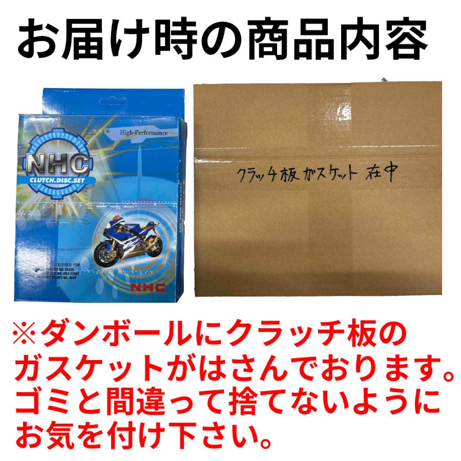 ゼファー400(χ) 2001-2009年式対応 クラッチ板 19点完全フルセット | ブランド登録なし | 01