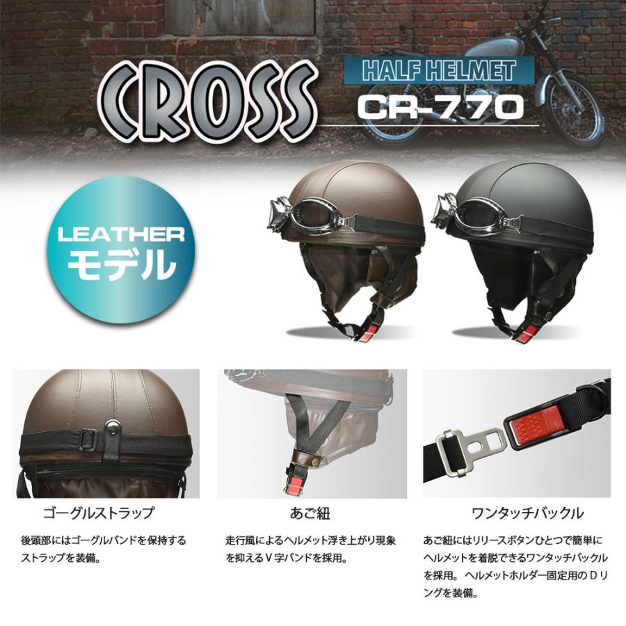 バイク ヘルメット 半キャップ ゴーグル ハーフヘルメット リード工業 CROSS CR-770 メンズ レディース 男女兼用 PSC SG規格 125cc以下 バイク用 |  | 16