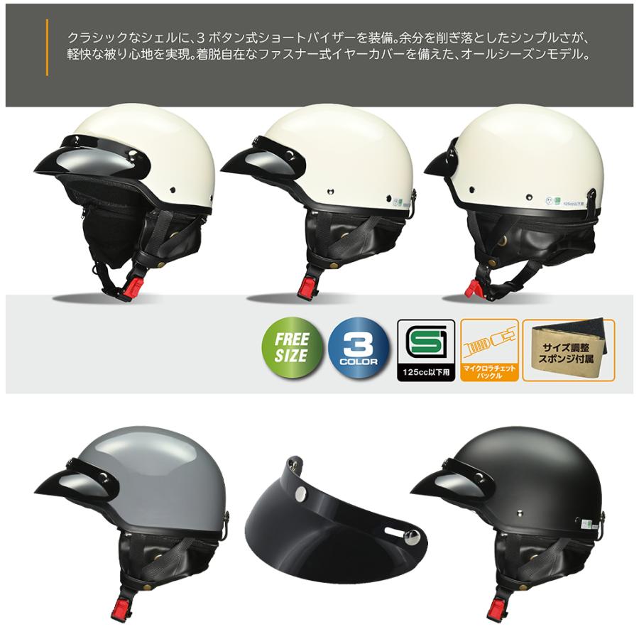 SG規格 半ヘルメット 半キャップ リード工業 CR-790 ポリヘル バイクヘルメット イヤーカバー脱着可能 メンズ レディース 原付 スクーター 通勤 通学 125cc以下 | リード工業 | 11