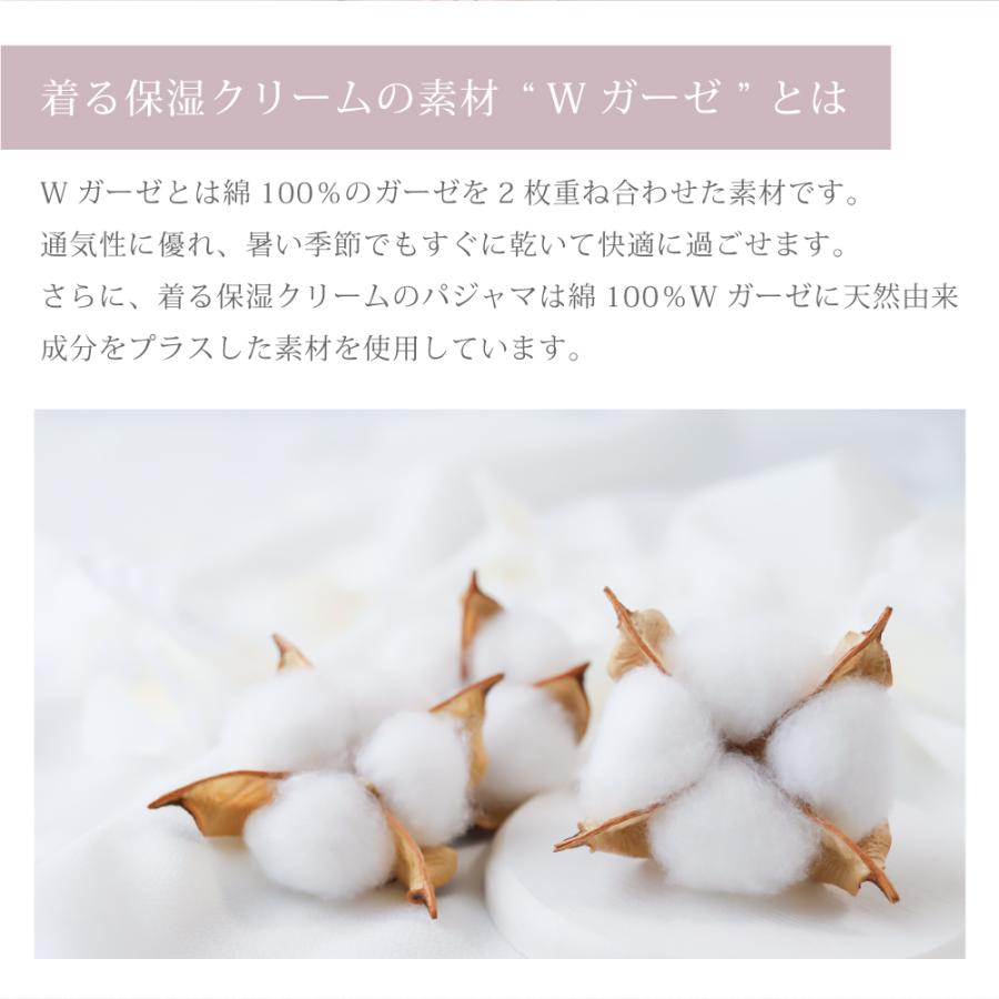 パジャマ レディース 綿100％ 着る保湿クリーム ルームウェア 部屋着 上下セット |  | 05