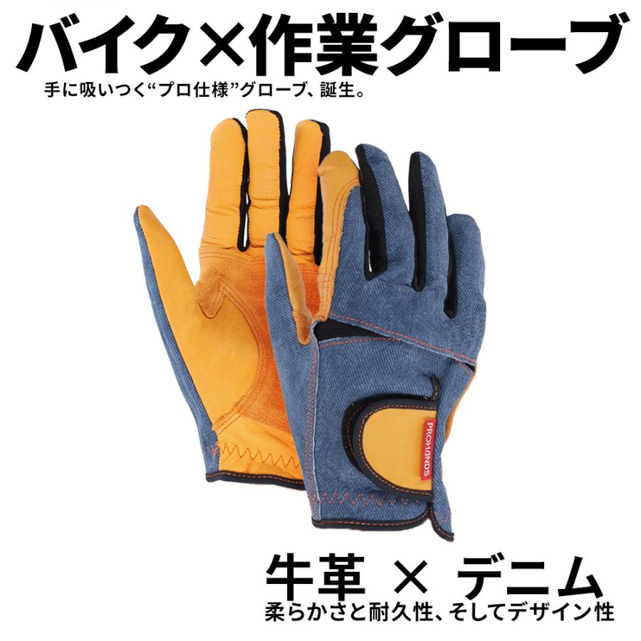 グローブ 牛革 デニム バイク 作業用 DENIMIST デニミスト メンズ レディース | Attivo | 03