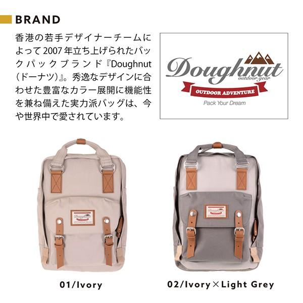 リュックサックレディース メンズ バックパック Doughnut ドーナツ マカロン  A4対応 収納力抜群 大容量 軽量 16L 全20色 |  | 01
