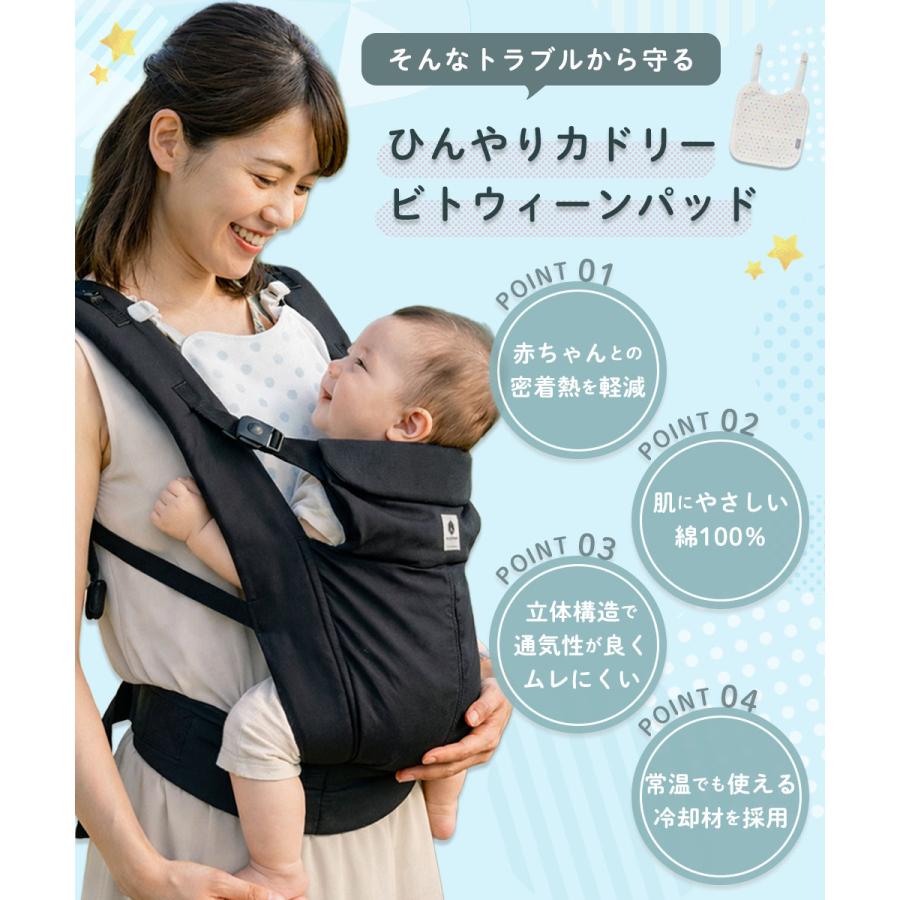 よだれカバー 冷却パッド ひんやり ベビー 赤ちゃん 暑さ対策 子ども 抱っこ紐 | エイテックス | 08
