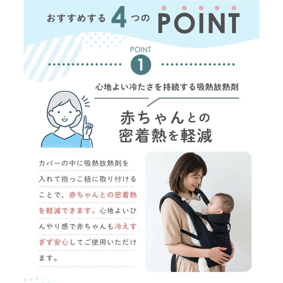 よだれカバー 冷却パッド ひんやり ベビー 赤ちゃん 暑さ対策 子ども 抱っこ紐 | エイテックス | 09