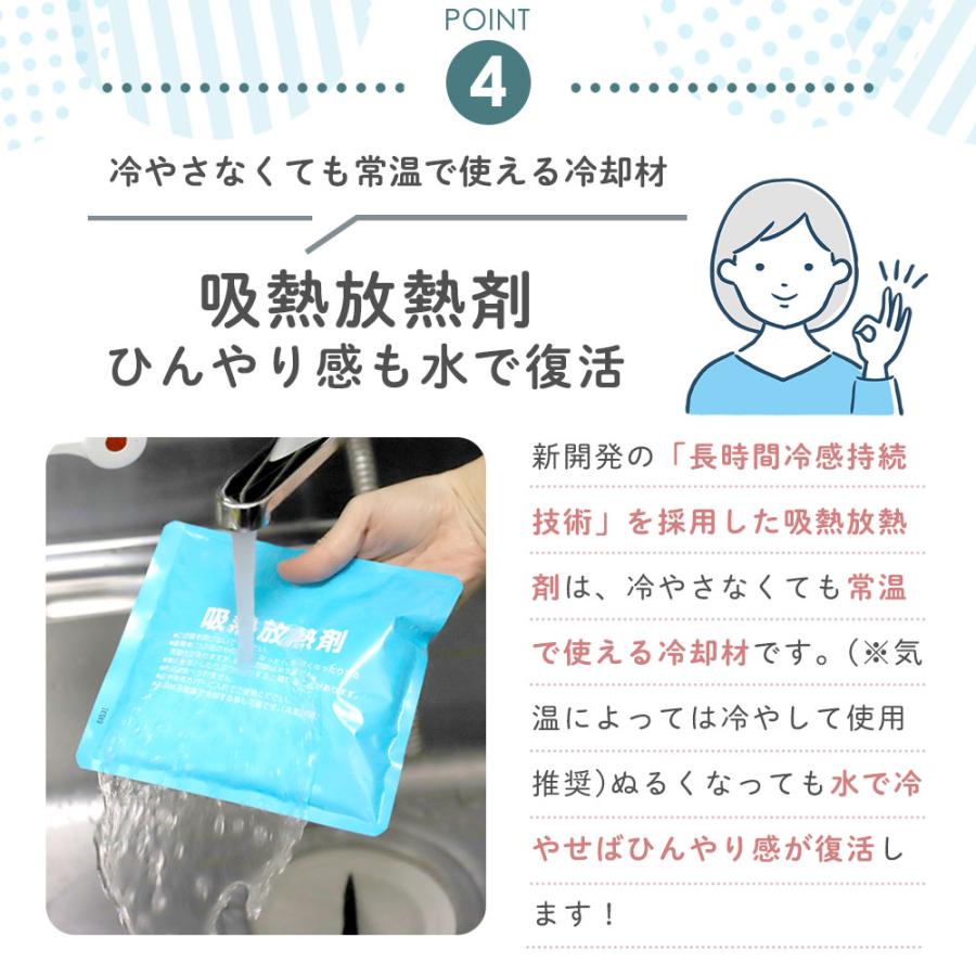 よだれカバー 冷却パッド ひんやり ベビー 赤ちゃん 暑さ対策 子ども 抱っこ紐 | エイテックス | 12