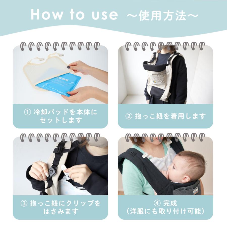 よだれカバー 冷却パッド ひんやり ベビー 赤ちゃん 暑さ対策 子ども 抱っこ紐 | エイテックス | 14