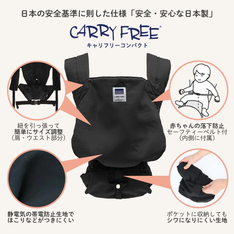 エイテックス 抱っこ紐 キャリフリーコンパクト 日本製 軽量 赤ちゃん