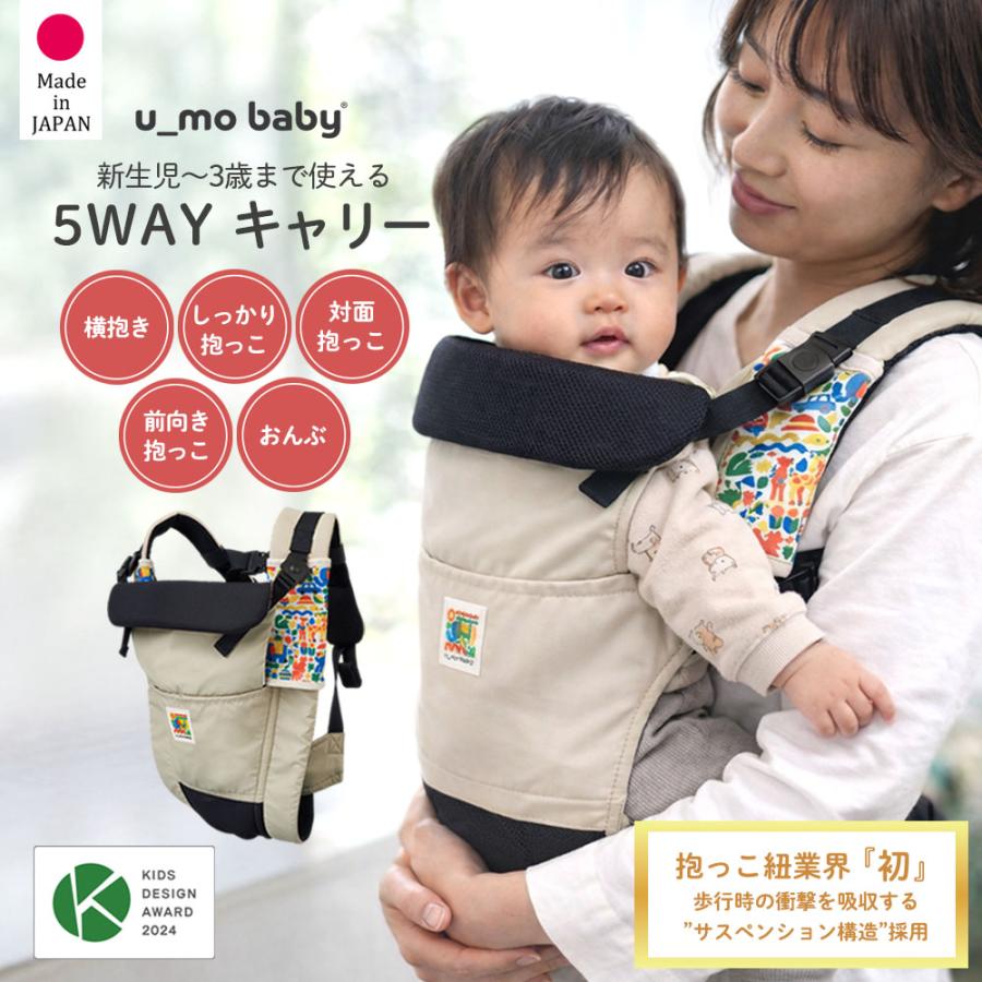 抱っこ紐 ベビーキャリー 赤ちゃん キャリフリーコンパクト 寝かせ 前向き おんぶ 横抱きもできる 抱っこ 紐 横抱き | エイテックス