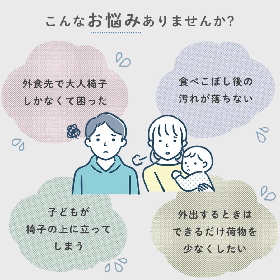 チェアベルト 赤ちゃん 食事 椅子 撥水 撥油 日本製 転落防止 ベビー 子供 キッズ キャリフリー | エイテックス | 09