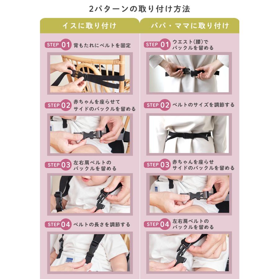 チェアベルト 赤ちゃん 食事 椅子 撥水 撥油 日本製 転落防止 ベビー 子供 キッズ キャリフリー | エイテックス | 15