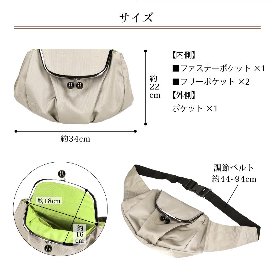 ショルダーバッグ レディース がま口 2WAY ウエストポーチ 3色 コンパクト シンプル 肩掛け鞄 女性用 秋冬 ギフト プレゼント |  | 11