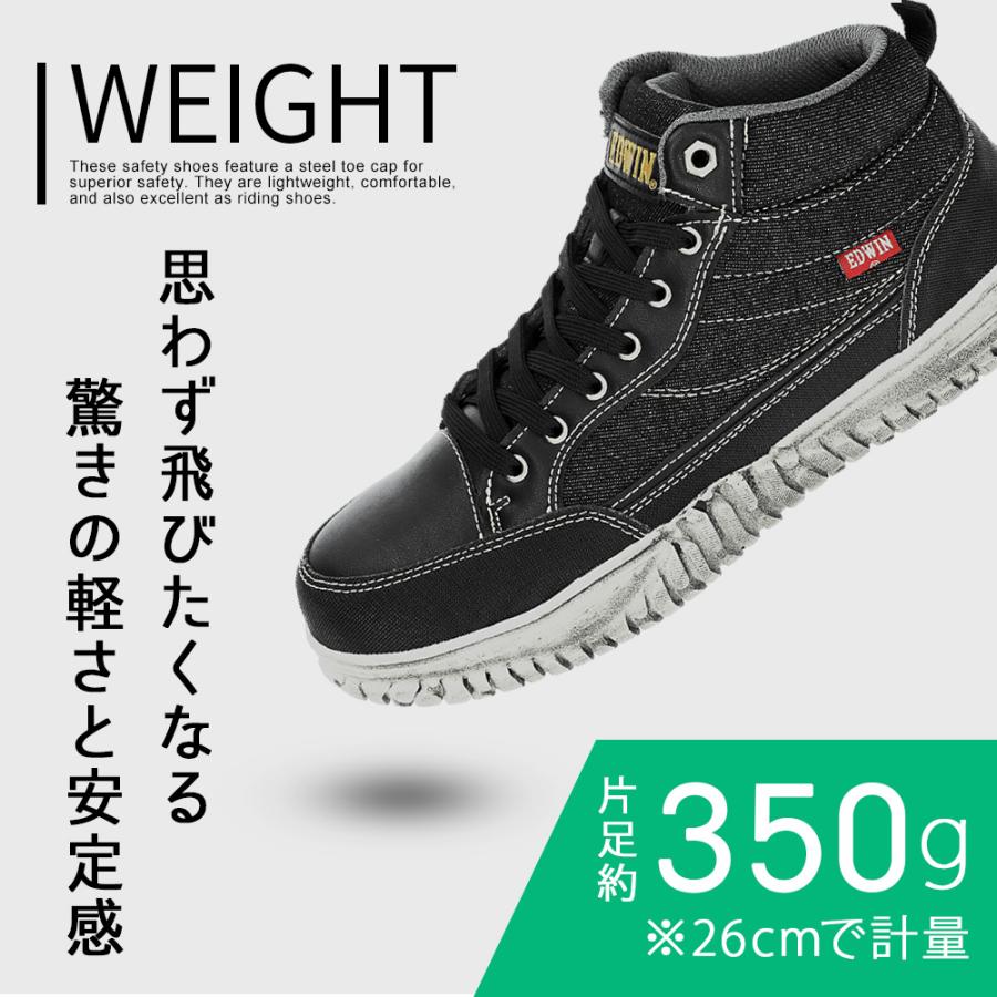 ライディングシューズ スニーカー カラー3色 25〜28cm EDWIN 鋼鉄製先芯 バイク セーフティーシューズ バイク ハイカット メンズ レディース 安全スニーカー | EDWIN | 02