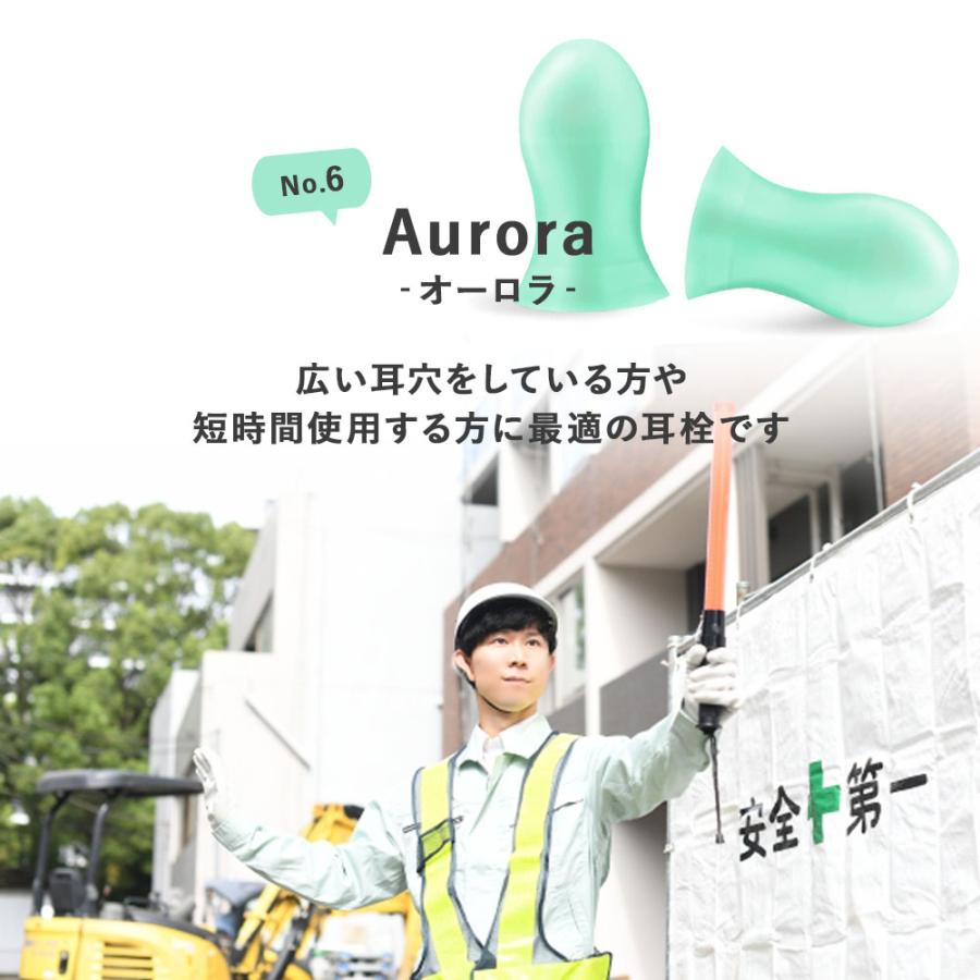 耳栓 お試しセット 高品質低反発フォーム ウレタン素材 男女兼用 安眠 快眠 就寝 飛行機 旅行 工事 読書 Ears Secret |  | 11