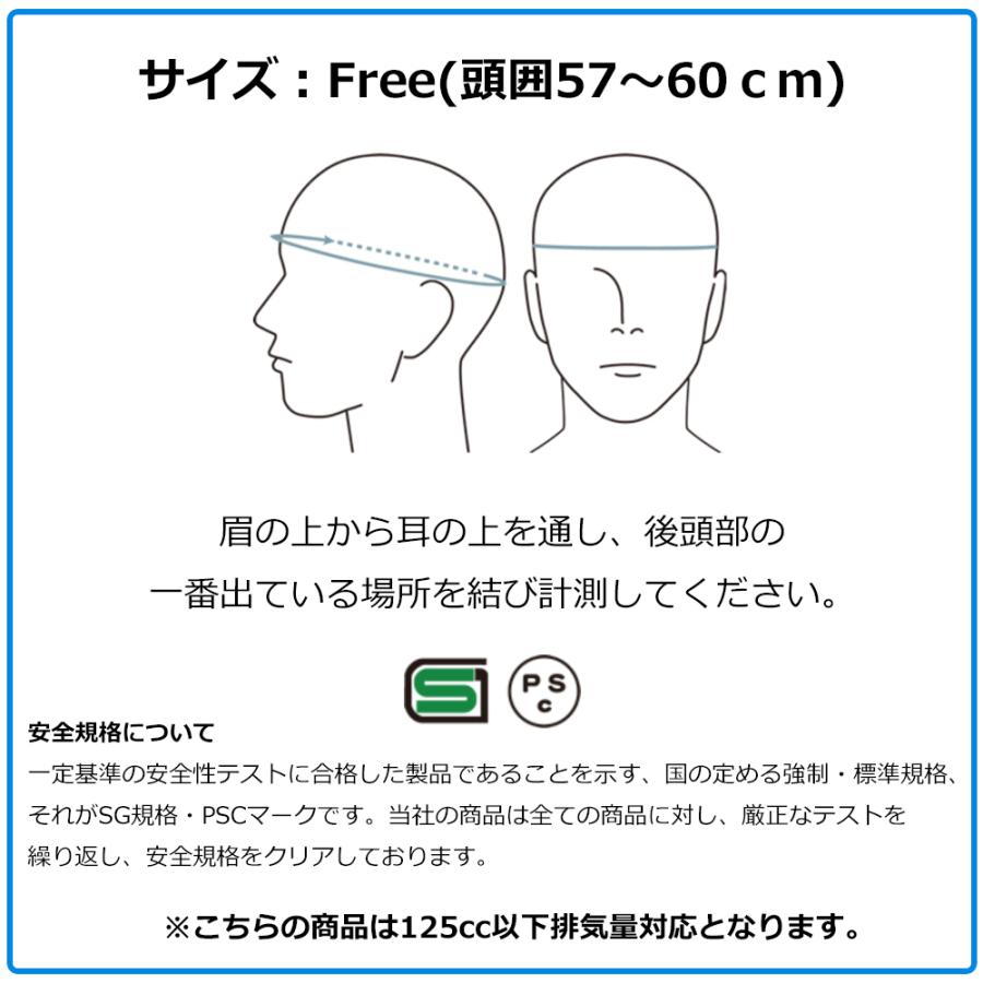 バイク ヘルメット 半キャップ ハーフヘルメット EAGLE WING EW77 Freeサイズ (57-60cm未満) メンズ レディース PSC SG規格 125cc以下 | リード工業 | 17