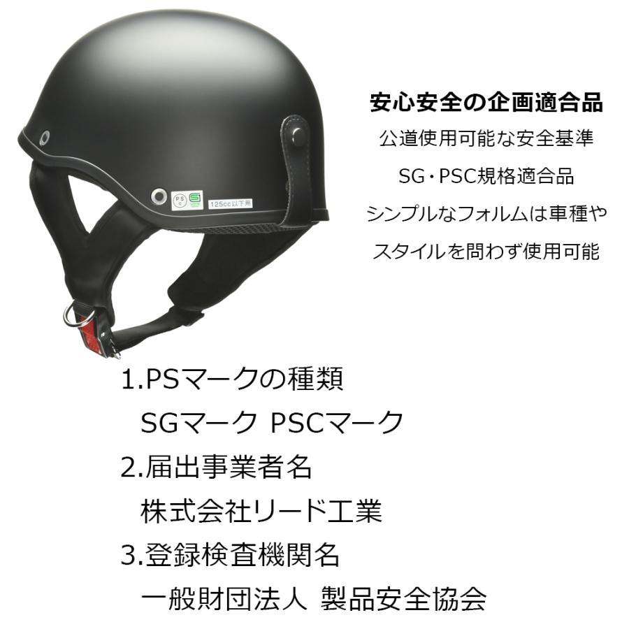 リード工業 バイク ヘルメット 半キャップ ハーフヘルメット EAGLE